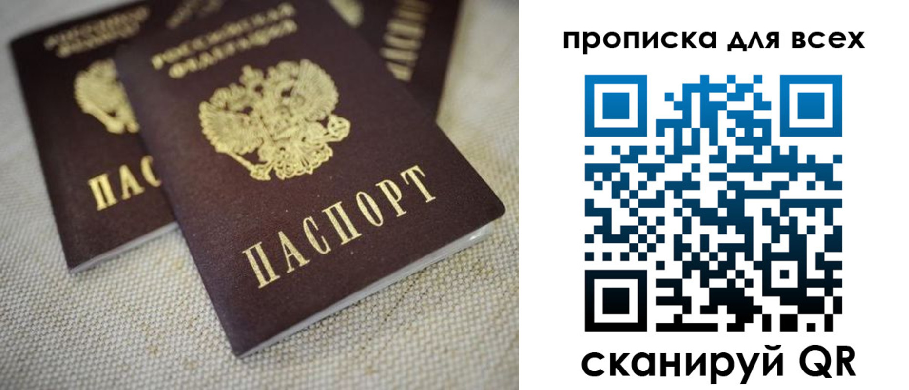 временная регистрация для школы в Дудинке