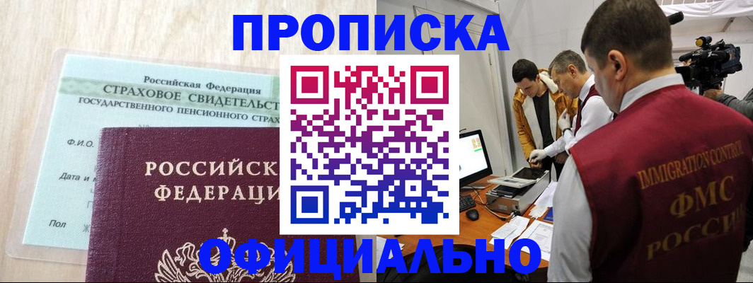 временная регистрация законно в Дудинке